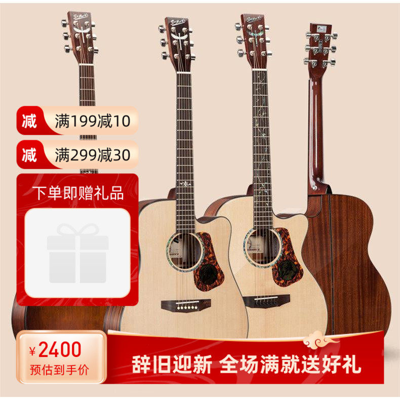 圣马可吉他SMK520电箱560单板吉他Stmarks民谣41寸男女通用演出