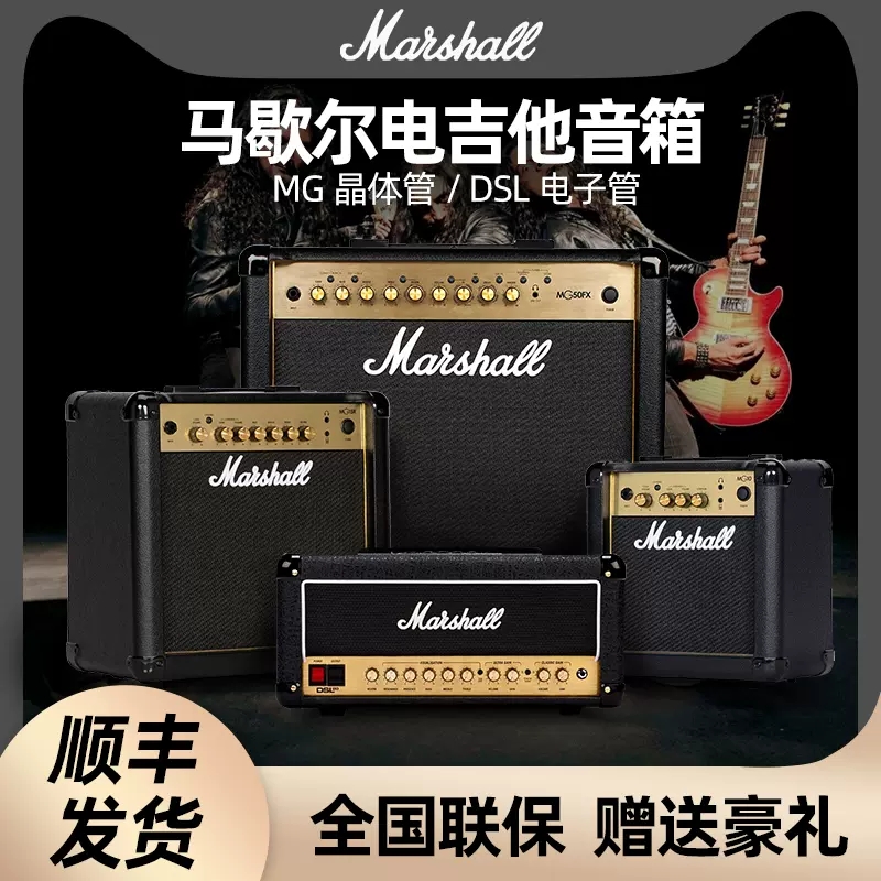 Marshall马歇尔其他其他