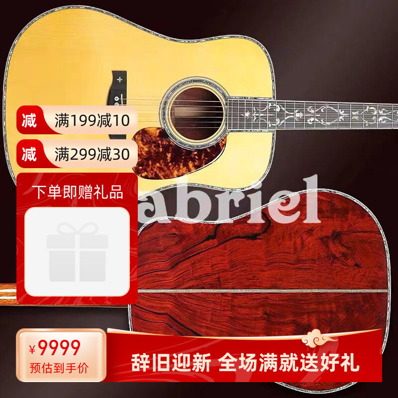 Gabriel加百列吉他LR-888大师可可波罗玫瑰木手工全单民谣木吉他