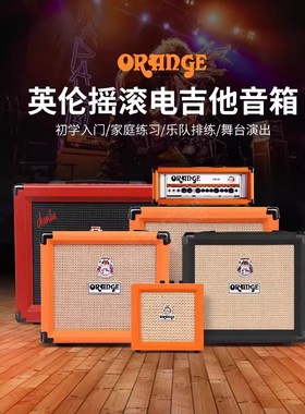 Orange橘子吉他音箱CR12 20 35RT民谣演出便携迷你电子管音响