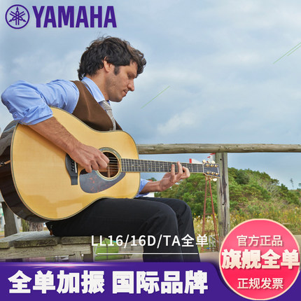 YAMAHA20专业玫瑰木云杉ARE