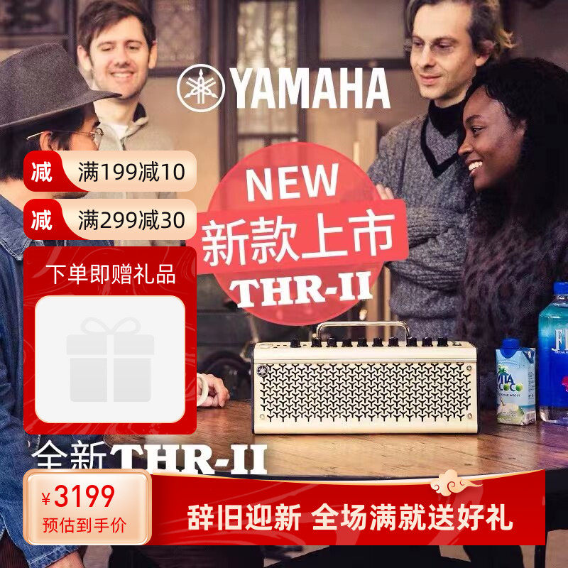 YAMAHA雅马哈THR10II 30WL二代蓝牙电木吉他音箱便携充电弹唱音响