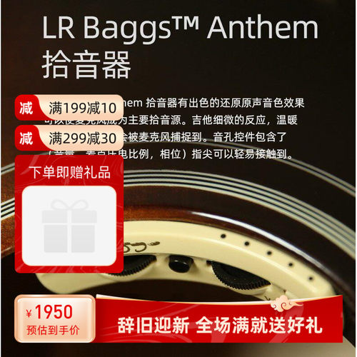 LR拾音器民谣吉他压感双控