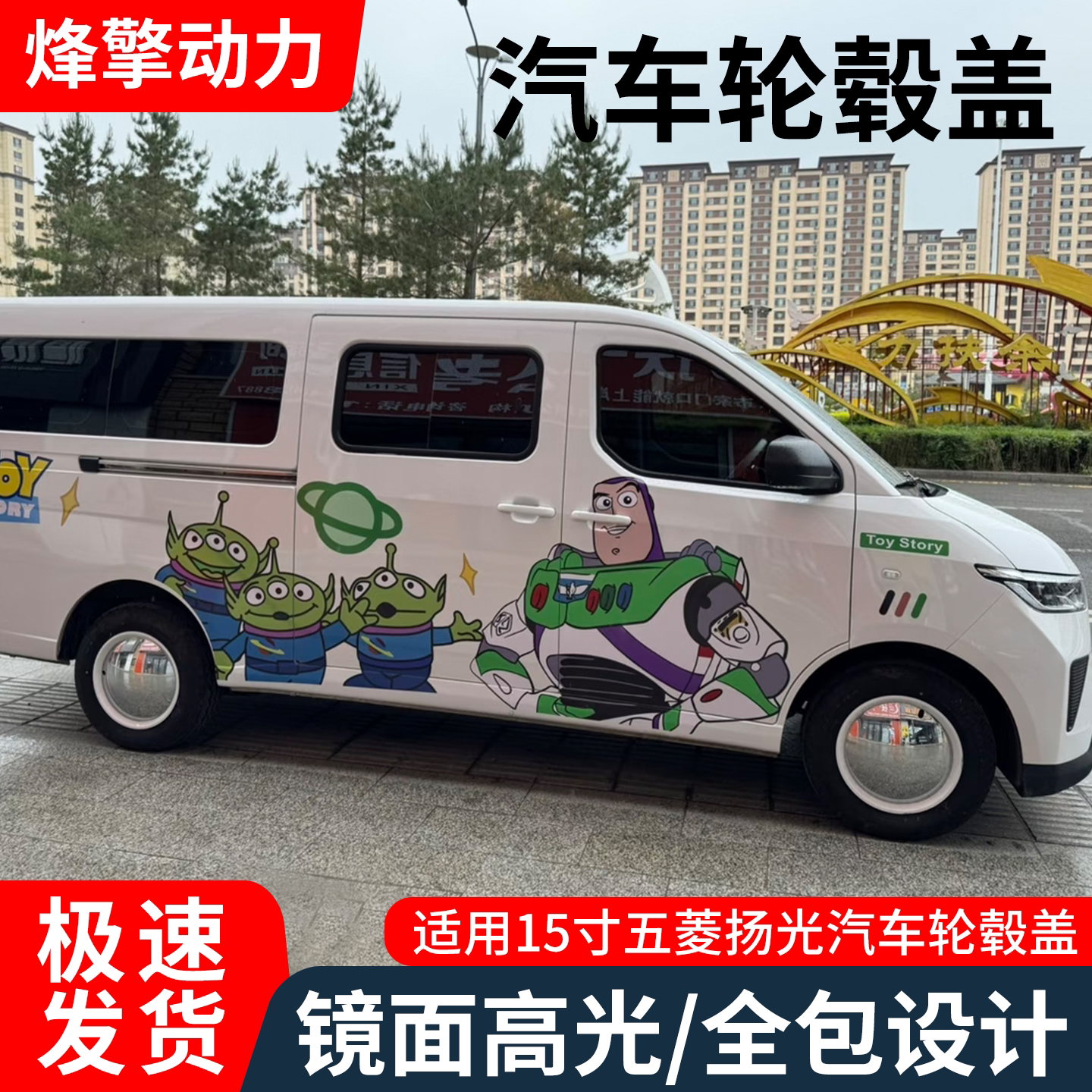 适用于五菱扬光15寸汽车轮毂盖厂家供应镜面/黑色汽车轮胎保护帽