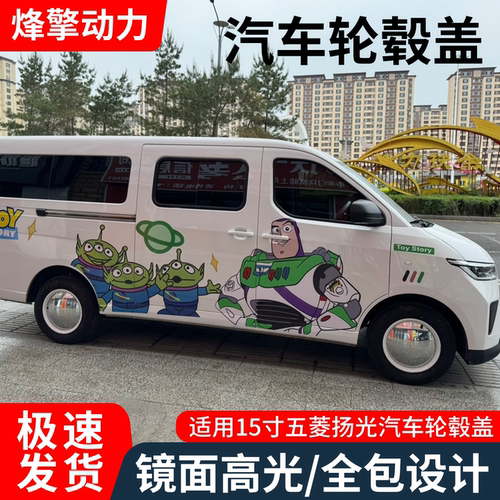 适用于五菱扬光15寸汽车轮毂盖厂家供应镜面/黑色汽车轮胎保护帽