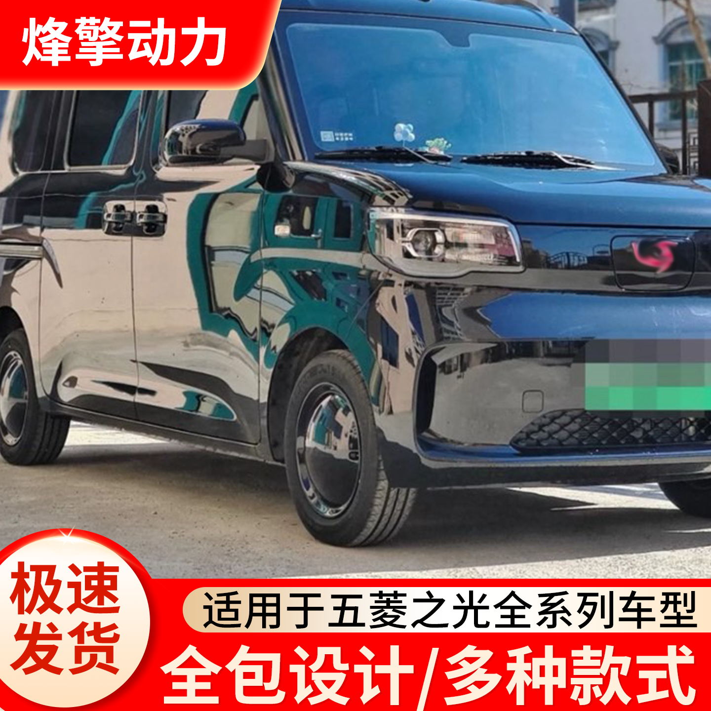 适用于五菱之光轮毂盖13寸电动车改装轮毂盖罩轮胎保护帽