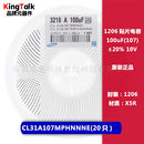 ±20% X5R 20只 CL31A107MPHNNNE 贴片电容器 100uF 1206 10V