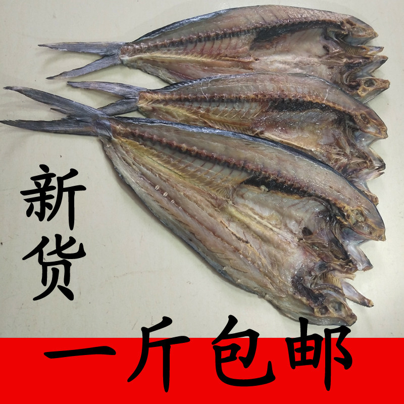 新晒鲅鱼干500g渔民自晒马鲛鱼圆头鲅鱼刀鲅鱼干海鲜干货,水产肉类/新鲜蔬果/熟食,鱼干,淘宝优惠券,粉丝福利购,淘宝优惠卷