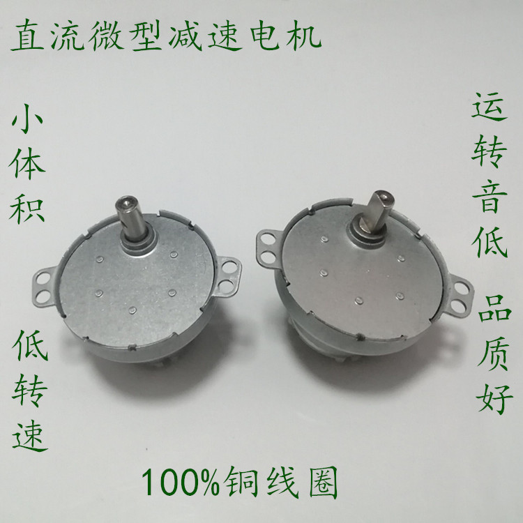 微型直流减速马达500大扭矩D型出轴马达6V12V低转速低噪音6V/12V