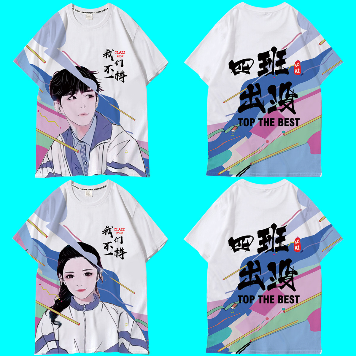 创意全身印T恤定制班服同学会聚会衣服高三毕业季t恤小学六年级衣