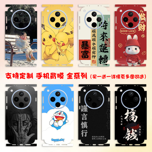 findx8磨砂全包改色背贴膜