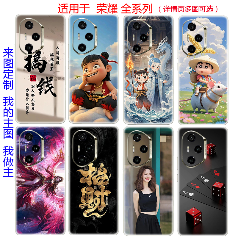 定制哪吒手机背膜荣耀300pro200/100/90/后盖壳贴纸细磨砂 80全包个性卡通装饰通用70/60改色背贴保护膜