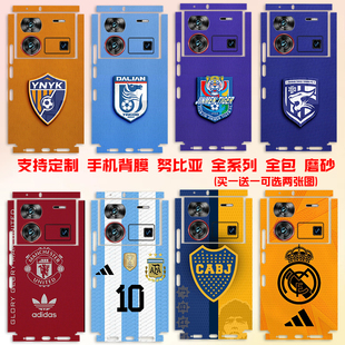 适用于努比亚Z70Ultra背膜 改色磨砂防刮 红魔10全包贴纸z60u手机后背保护膜z50u边框膜z60spro包边典藏版