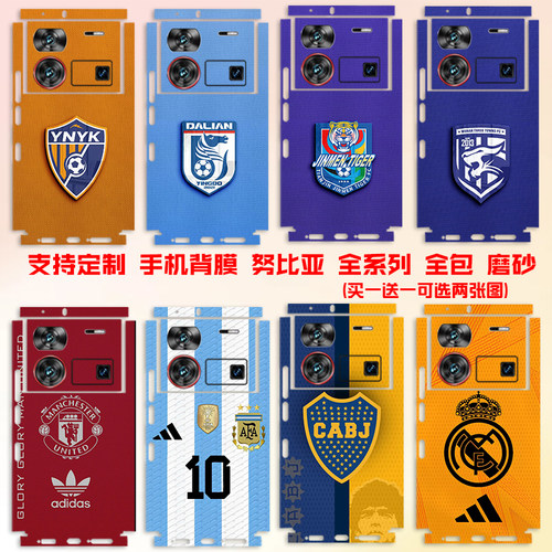 适用于努比亚Z70Ultra背膜 红魔10全包贴纸z60u手机后背保护膜z50u边框膜z60spro包边典藏版改色磨砂防刮