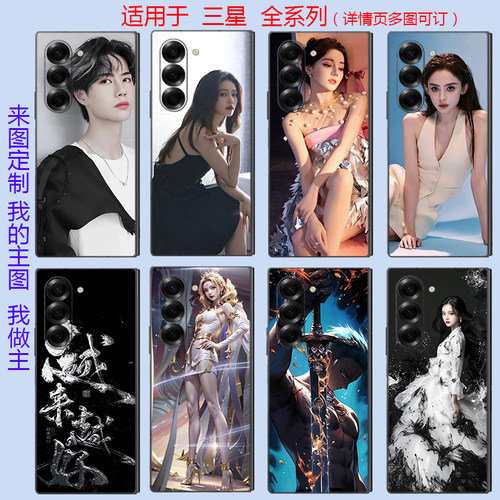 三星Zfold6磨砂全包改色背贴膜