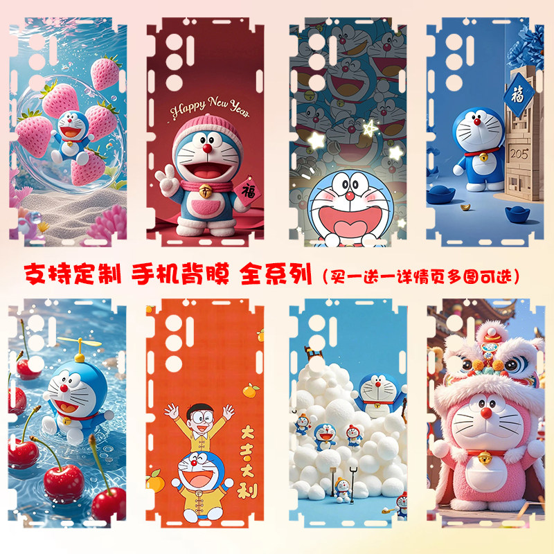 [哆啦A梦]定制适用红魔10pro手机后膜红魔9SPro+\8Pro后壳贴纸|防刮彩膜努比亚z70Ultra\Z60\Z