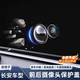 适用长安CS75CS55plus逸动UNI Z前后摄像头保护盖360影像镜头罩
