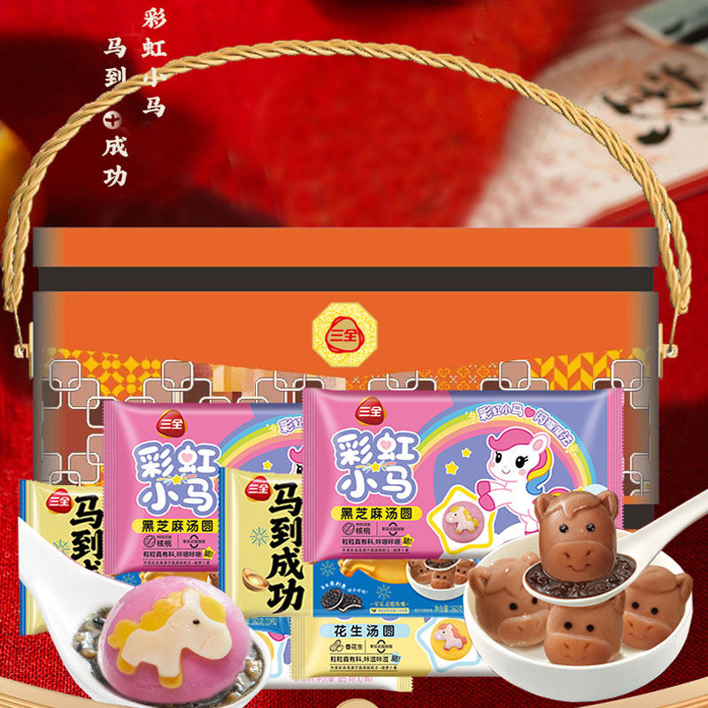 百亿-三全马年汤圆礼盒1060g彩虹小马花生黑芝麻汤圆甜品元宵速食,粮油调味/速食/干货/烘焙,汤圆/元宵,淘宝优惠券,粉丝福利购,淘宝优惠卷