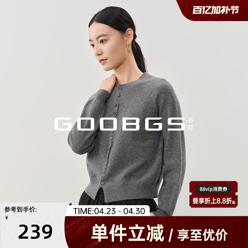 谷邦圆领绵羊毛针织开衫女2026春季新款气质修身显瘦休闲毛衫上衣