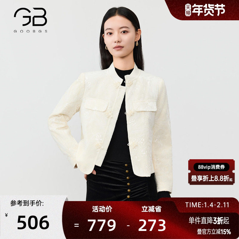 谷邦新中式丝绒短外套女2026春季新款纯色国风盘扣立领短款上衣,女装/女士精品,短外套,淘宝优惠券,粉丝福利购,淘宝优惠卷