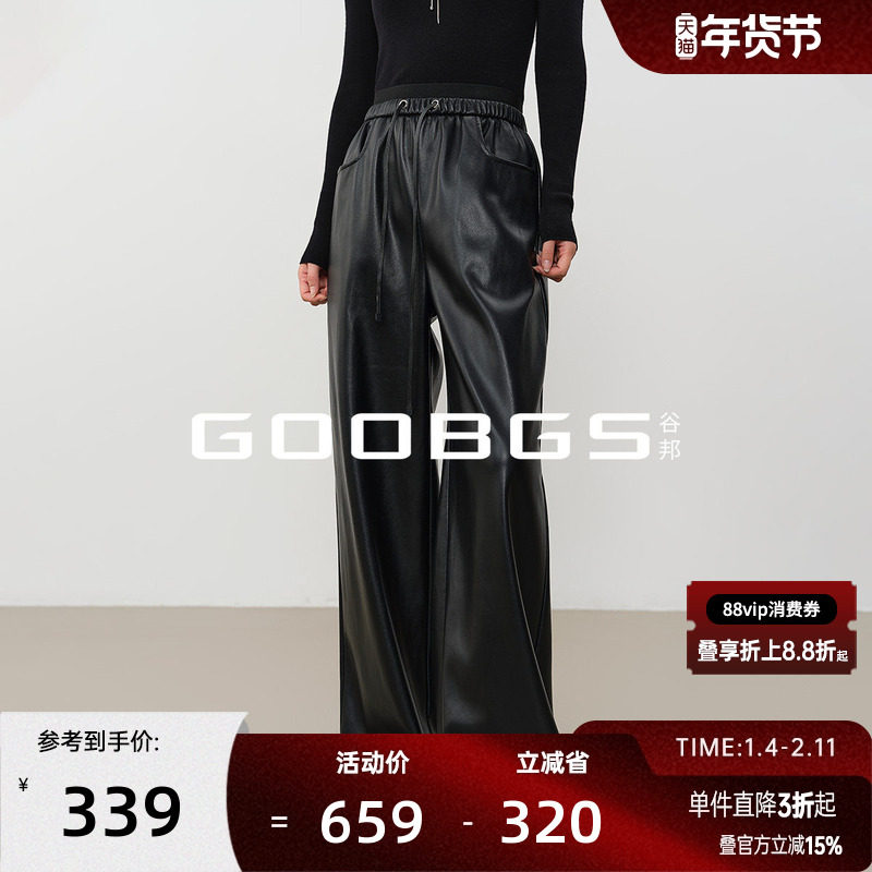谷邦黑色PU皮阔腿裤女2025冬季新款高腰显瘦休闲宽松垂感拖地裤子