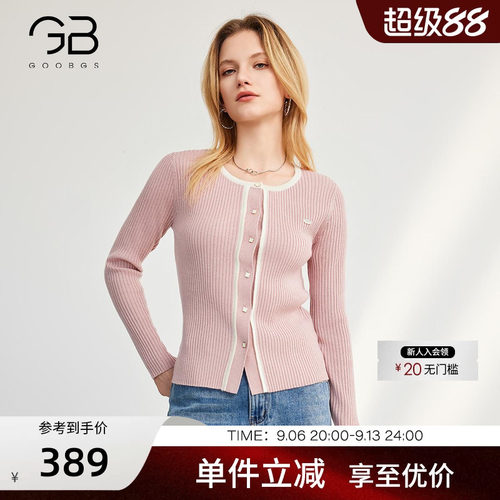 修身显瘦长袖针织开衫
