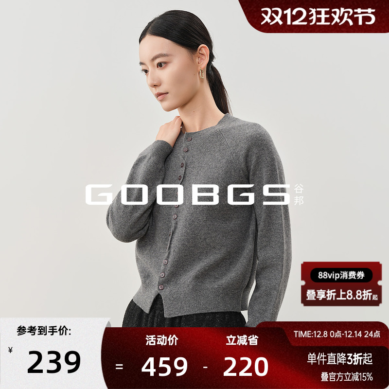 谷邦圆领绵羊毛针织开衫女