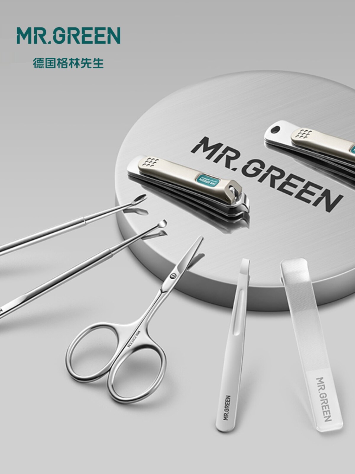 MR.GREEN 독일 손톱 가위 여성용 다기능 손톱깎이 소녀 매니큐어 도구 수입 매니큐어 도구
