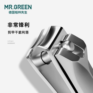 德国MR.GREEN斜口指甲刀家用便携不锈钢剪钳带钥匙圈单个装 男女士