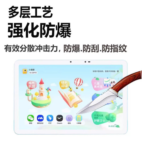 适用BOE京东方小课屏C2灵动版高清钢化膜10.1英寸保护屏幕贴膜