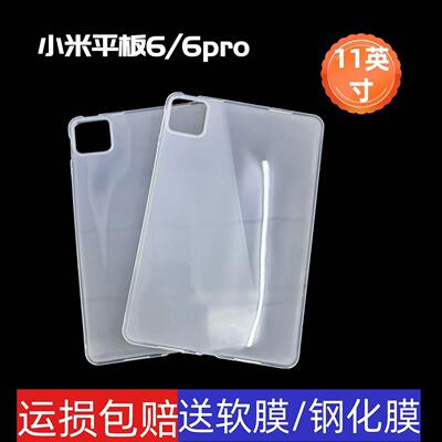 小米tpu简约硅胶磨砂软壳