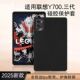 联想拯救者Y700保护套8.8英寸2025款 三代保护壳全包防摔平板电脑黑色磨砂软壳