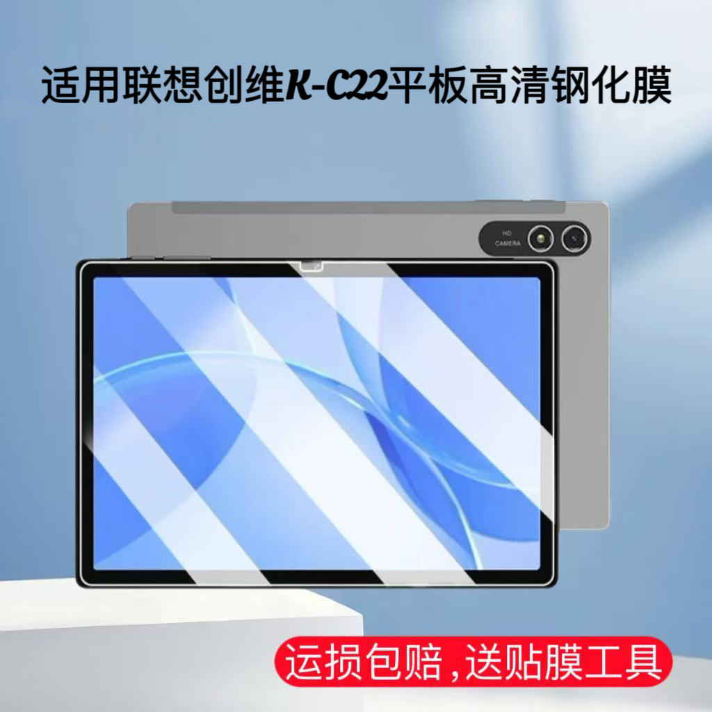 适配于创维K-C22 高清钢化膜10.1英寸防爆平板保护贴膜,3C数码配件,平板电脑屏幕贴膜,淘宝优惠券,粉丝福利购,淘宝优惠卷