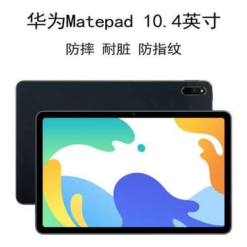 华为tpu简约硅胶磨砂软壳