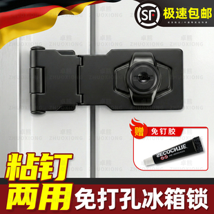 冰箱冰柜专用锁免打孔儿童安全锁卡扣式防盗锁扣插销锁牌搭扣门栓