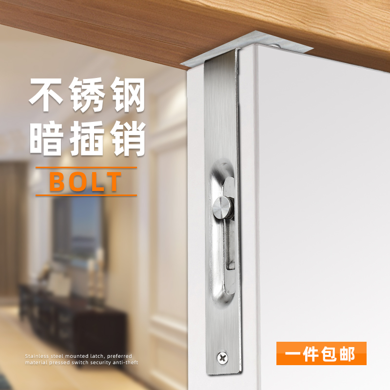 大门暗插销天地门栓上下插销