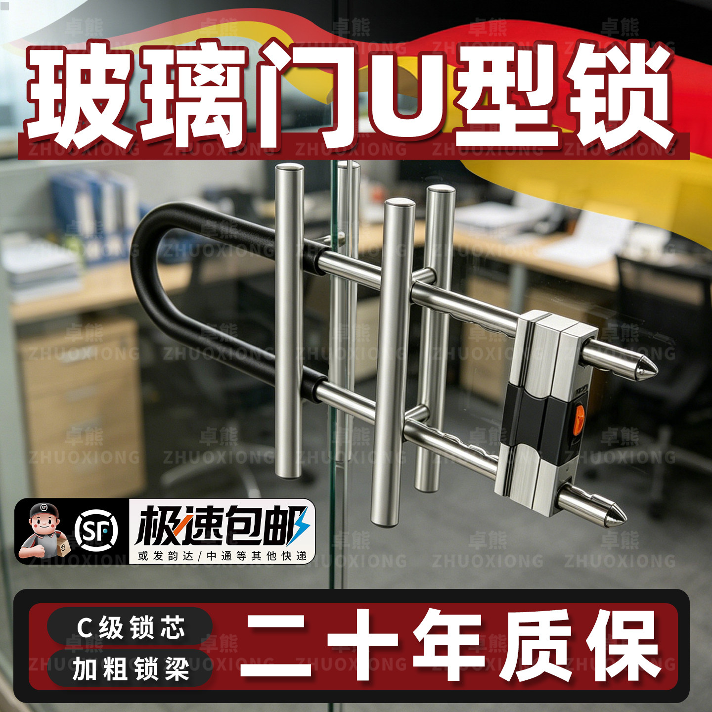 玻璃门U型锁摩托车锁防盗锁电动车长锁家用拉手锁商铺店面锁u形锁