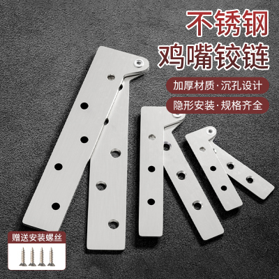 鸡嘴铰链天地轴上下转轴隐形门不锈钢一字门轴风水镜剪刀合页大全