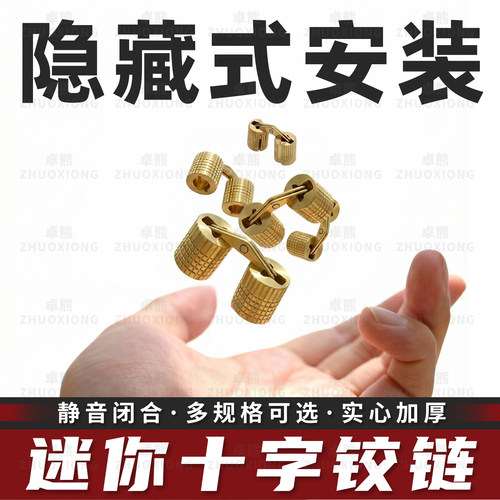 【十字铰链榜单第一名】隐形折叠