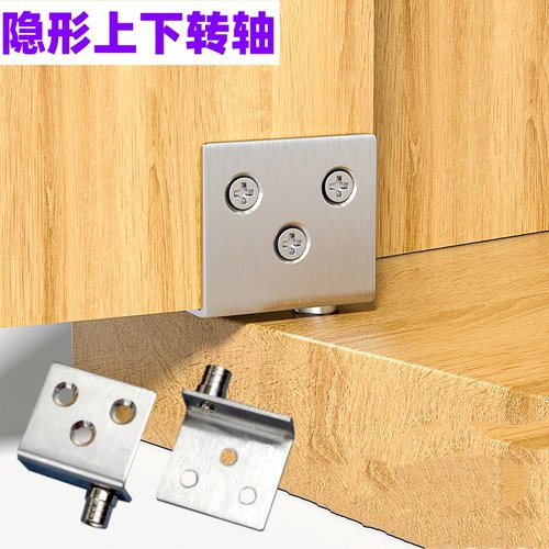 隐形门上下转轴旋转角码