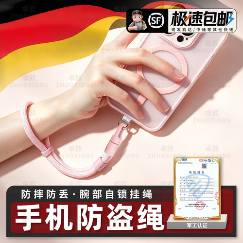【手机防盗绳防丢失】榜单第一名