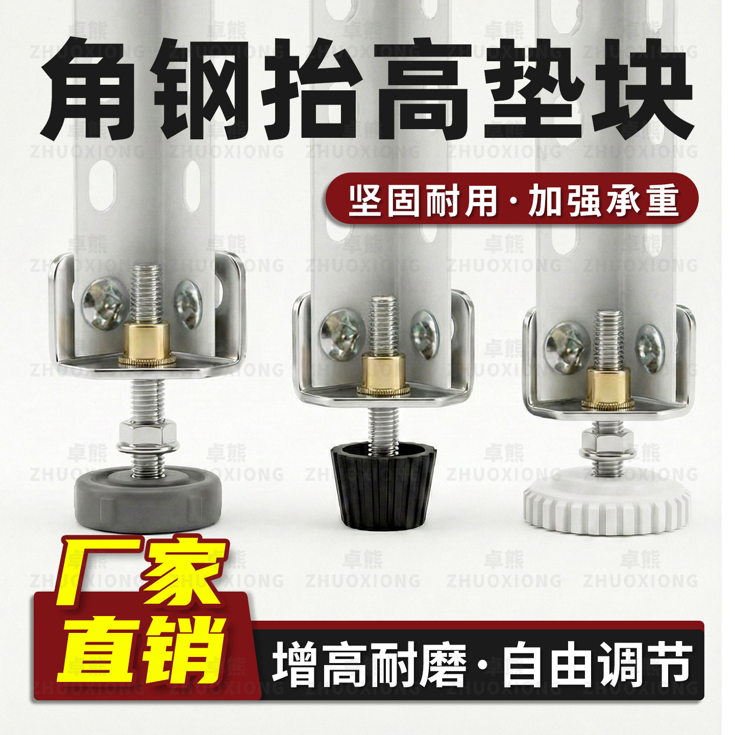 角钢抬高垫块置物架货架专用脚杯碳钢底座承重防滑支架可调节脚垫,基础建材,家具脚垫,淘宝优惠券,粉丝福利购,淘宝优惠卷