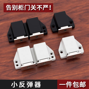 小反弹器短臂按压式自动回弹器抽屉迷你回弹器免拉手柜门短款磁碰