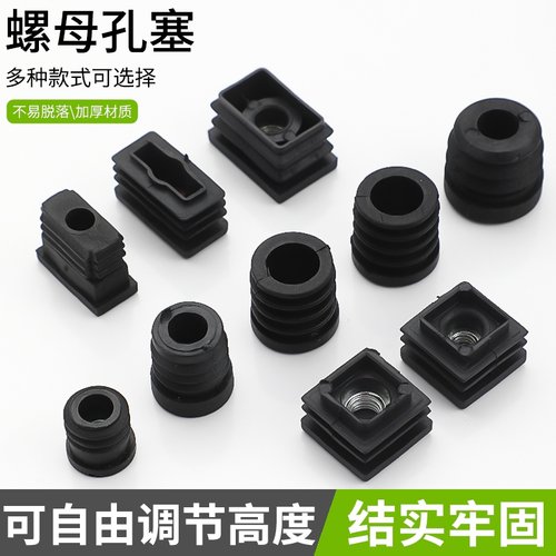 螺母塞货架脚塞桌椅脚垫