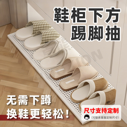 【德国品质五年质保】鞋柜踢脚抽