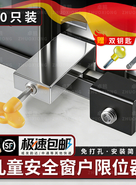 窗户限位器推拉门窗锁扣卡铝合金塑钢纱窗平移窗免打孔儿童安全锁