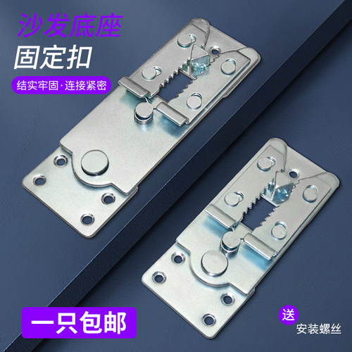 沙发连接固定扣沙发防位移固定器