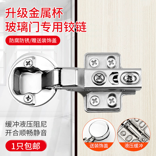 玻璃门合页五金配件玻璃专用