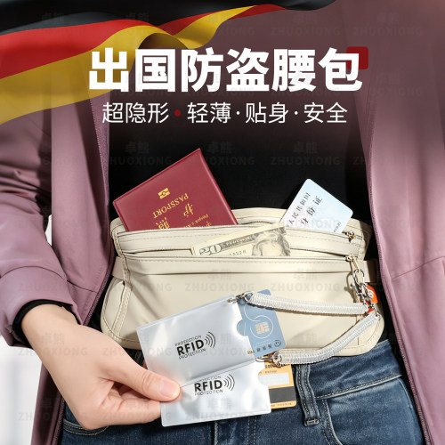 【出国旅行防盗腰包】榜单第一名