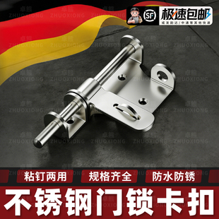 不锈钢门锁卡扣免打孔大门铝合金门防水防锈防盗锁扣防撬门栓插销